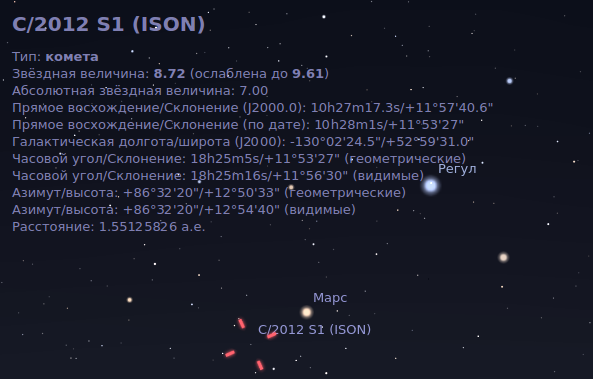 Stellarium_C_2012_S1_ISON.png
