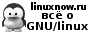 linuxnow.ru